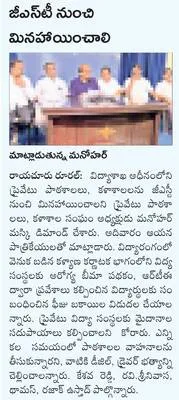 ఉత్సా