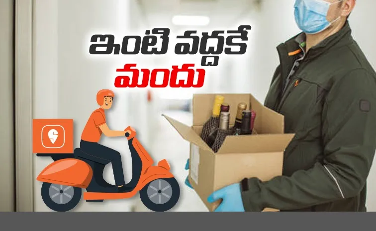 మందుబాబులకు ఇక ఇంటి వద్దకే మద్యం: స్విగ్గీ రెడీ