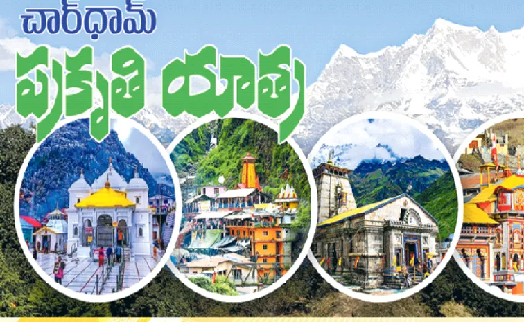 Travel Chardham Yatra 2025 - Check full deets inside