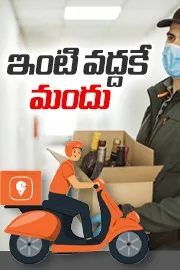 Swiggy is Ready For Alcohol Door Delivery5