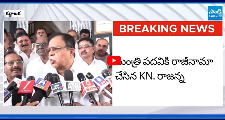 మంత్రి పదవికి రాజీనామా చేసిన KN. రాజన్న