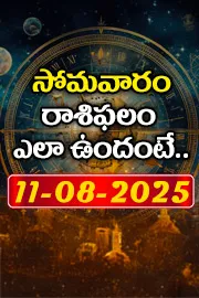 Rasi Phalalu: Daily Horoscope On 11-08-2025 In Telugu
