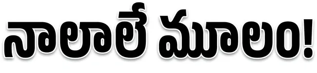 చెరువ