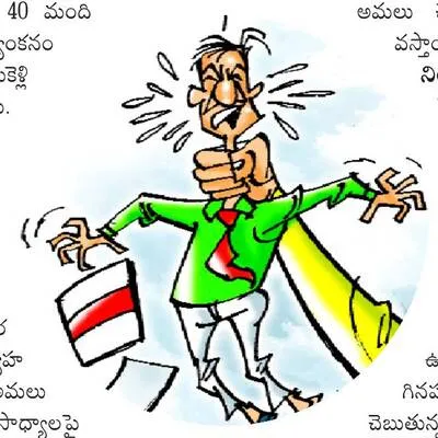 అసెస్‌మెంట్‌.. హరాస్‌మెంట్‌! 