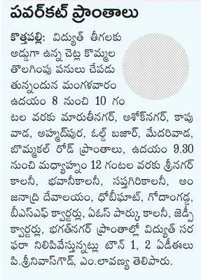 బీసీ 