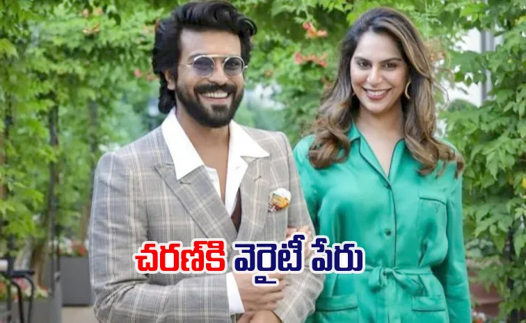 Upasana Konidela Reveals Why Husband Ram Charan Contact Number Is Saved As Ram Charan 200