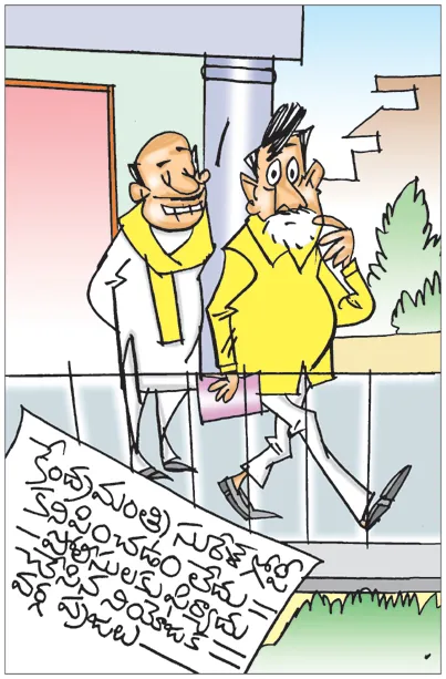 Sakshi Cartoon 12-08-20251