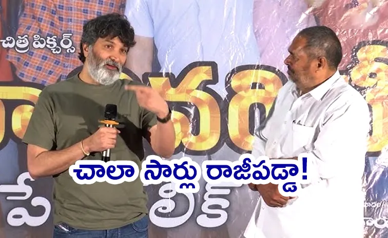 Trivikram Srinivas Intersting Comments On R Narayana Murthy
