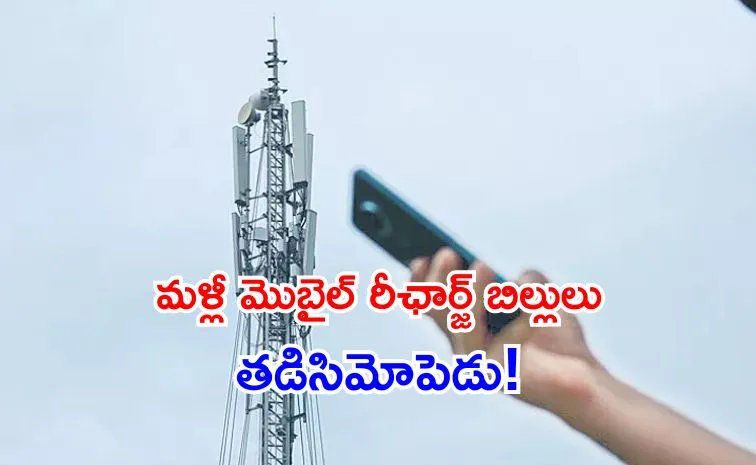 mobile tariff hike expected by early 2026 across India telecom sector