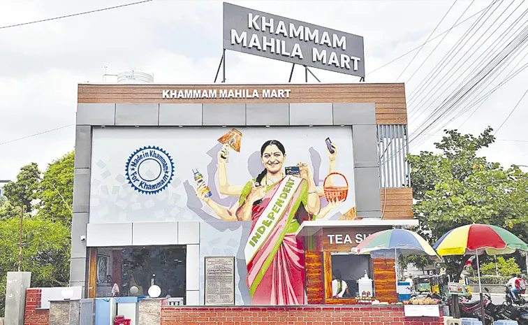 మహిళా మార్ట్‌.. బిజినెస్‌ భేష్‌!