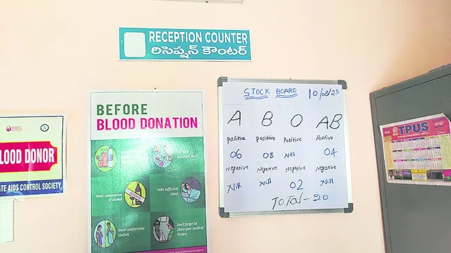 బ్లడ్ బ్యాంకులో.. నిల్వలు నిల్!