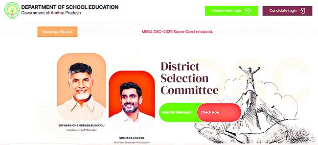 డీఎస్
