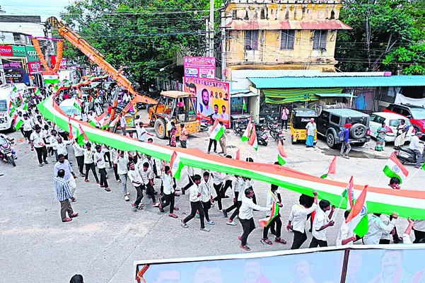 జాతీయ
