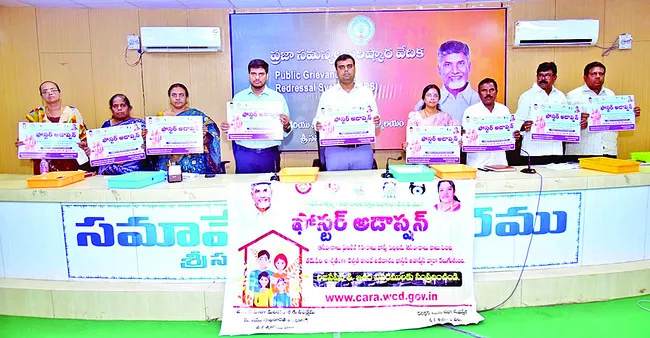 దత్తత
