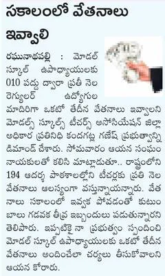 విధుల