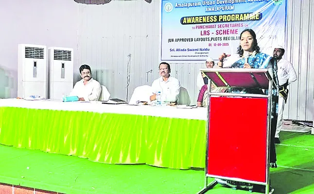 ఎల్‌ఆర్‌ఎస్‌పై గ్రామ  సెక్రటరీలకు అవగాహన