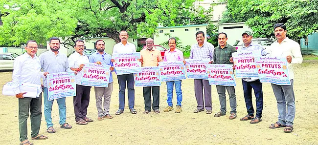 మహాధర్నా పోస్టర్‌ ఆవిష్కరణ
