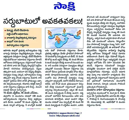 ఆగిన