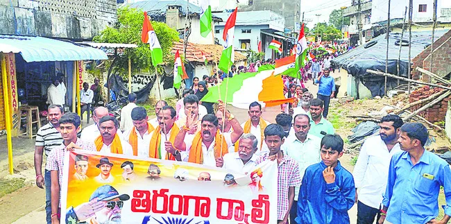 ప్రతి ఇంటిపై జాతీయ జెండాను ఎగురవేయాలి