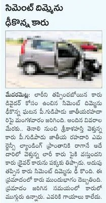 అట్రా