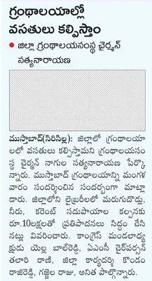 నిధుల