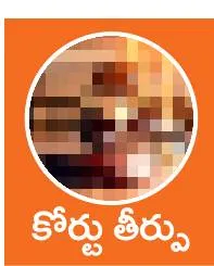 బాలిక
