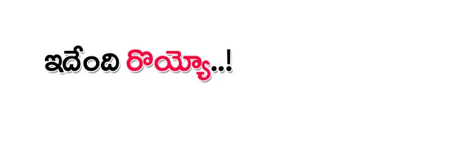 రొయ్య