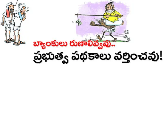 ఎందుక