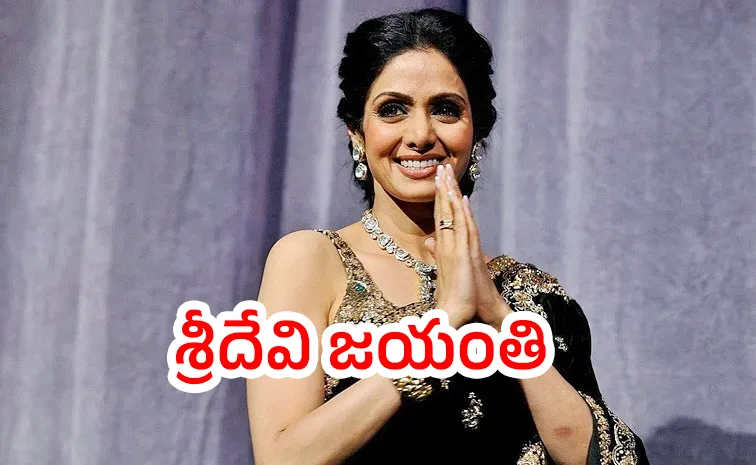 Sridevi Birth Anniversary Special About Her Movies