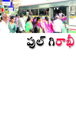 ● ఆర్