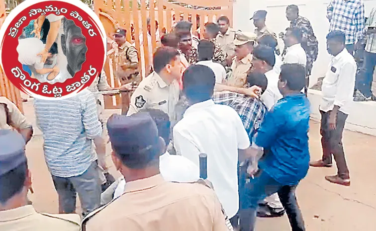 Chandrababu Govt TDP Leaders Votes Rigging in Pulivendula ZPTC By Election