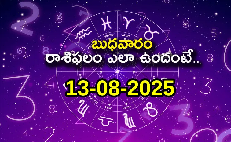 Rasi Phalalu: Daily Horoscope On 13-08-2025 In Telugu