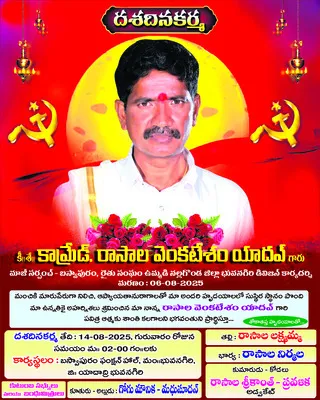 రైతు 