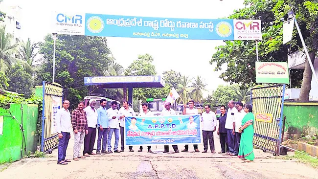 ఆర్టీసీ ఉద్యోగుల ధర్నా 