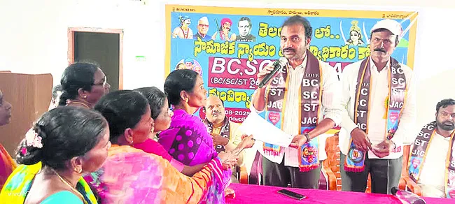 బహుజన రాజ్య స్థాపననే లక్ష్యం