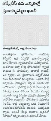 లోటుప