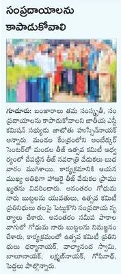 పాకాల