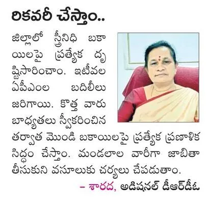 రికవర