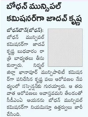 సింగూ