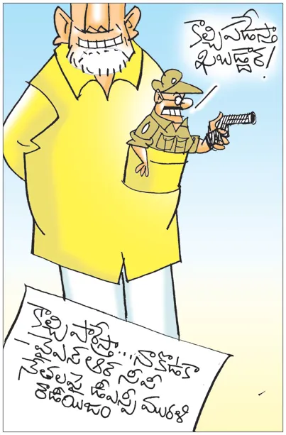 Sakshi Cartoon Andhra Pradesh 14-08-20251
