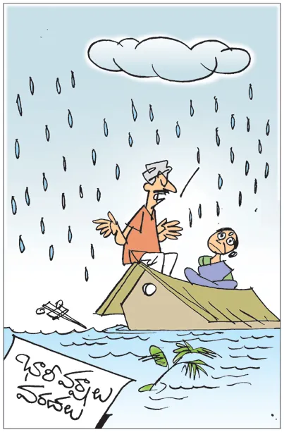 Sakshi Cartoon 14-08-20251