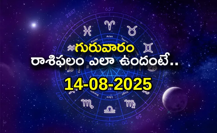 Rasi Phalalu: Daily Horoscope On 14-08-2025 In Telugu