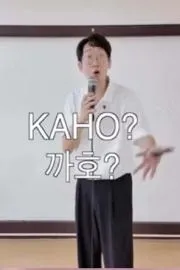 Korean man teaching Bhojpuri to children went viral 6