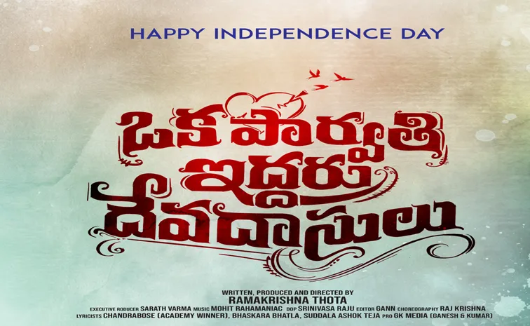 Oka Parvathi Iddaru Devadasulu Movie Latest Update