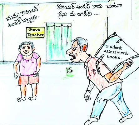 ఉపాధ్