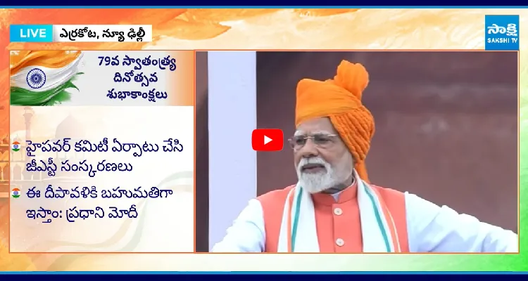 భారీగా తగ్గనున్న GST..! దేశ ప్రజలకు పీఎం మోదీ గుడ్ న్యూస్