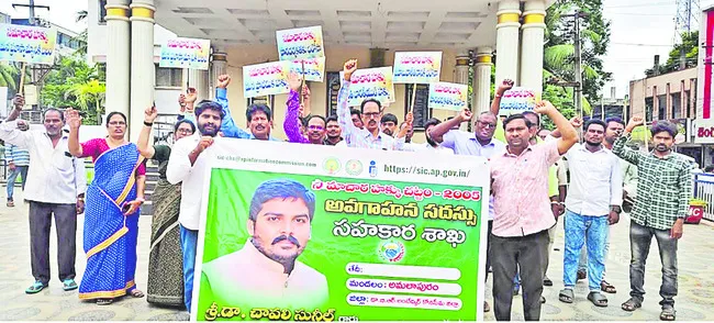 సమాచార హక్కు చట్టంపై ర్యాలీ