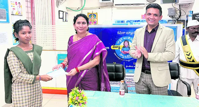 ఎస్సీ, ఎస్టీ మెరిట్‌ విద్యార్థినులకు కెనరా విద్యా జ్యోత