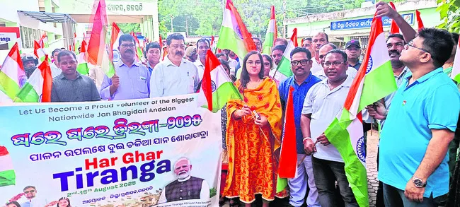 హర్