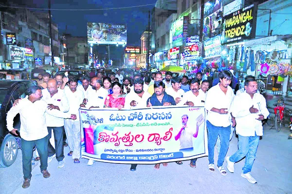 కొవ్వొత్తులతో కాంగ్రెస్ నిరసన ర్యాలీ